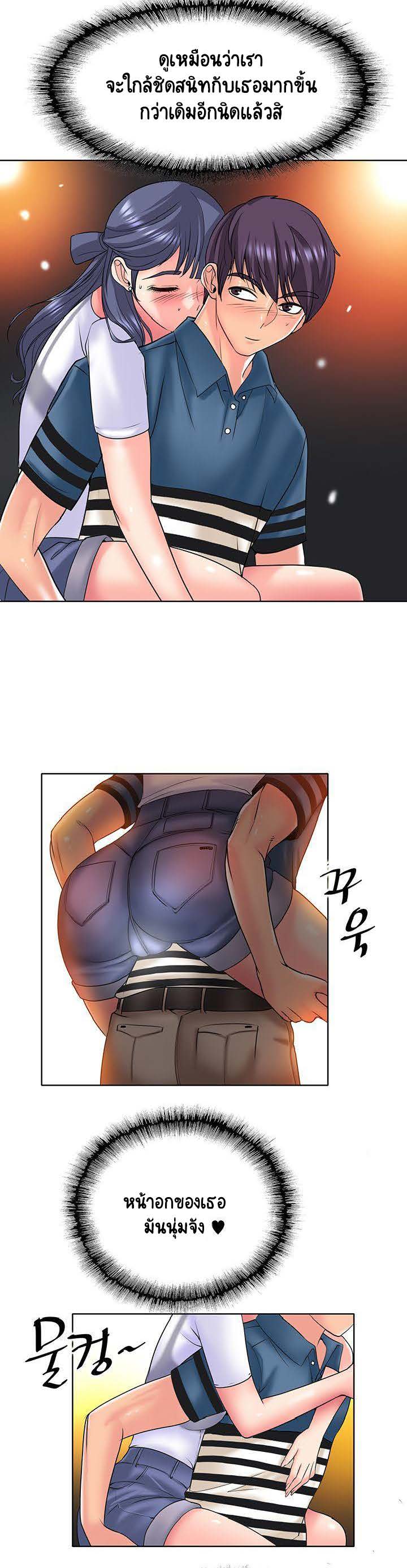 Hole in Oneตอนที่ 23 page 20