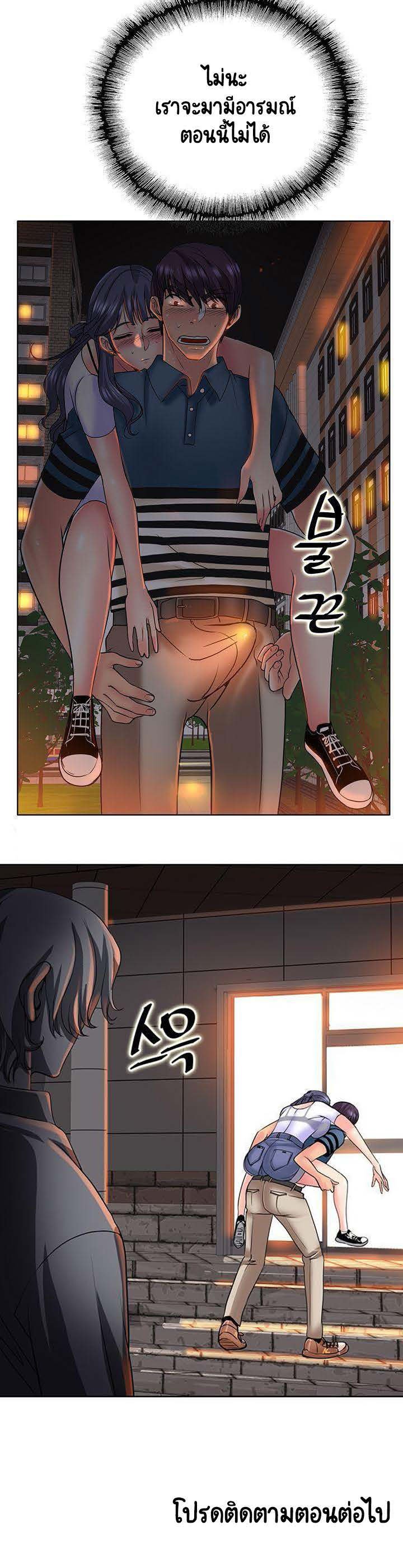 Hole in Oneตอนที่ 23 page 21