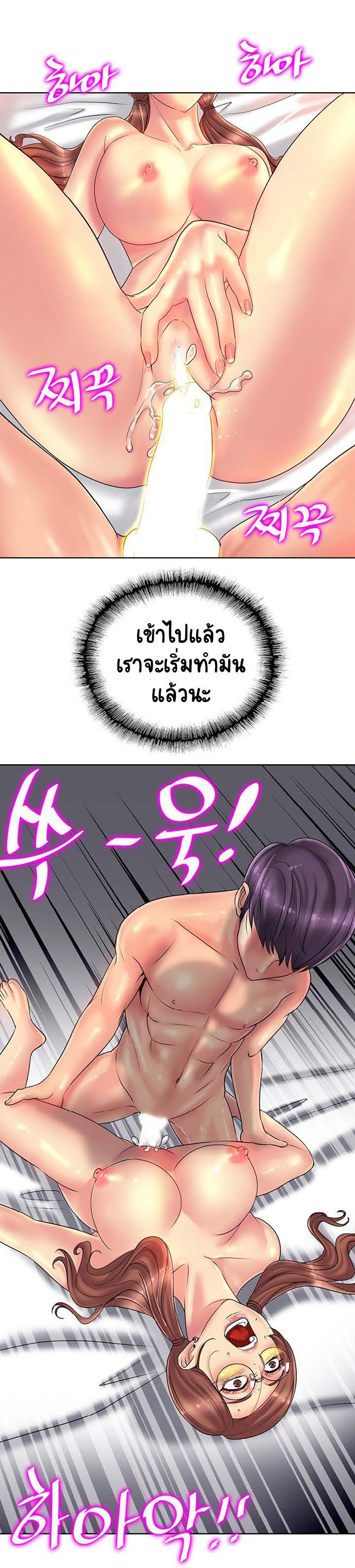 Hole in Oneตอนที่ 28 page 2