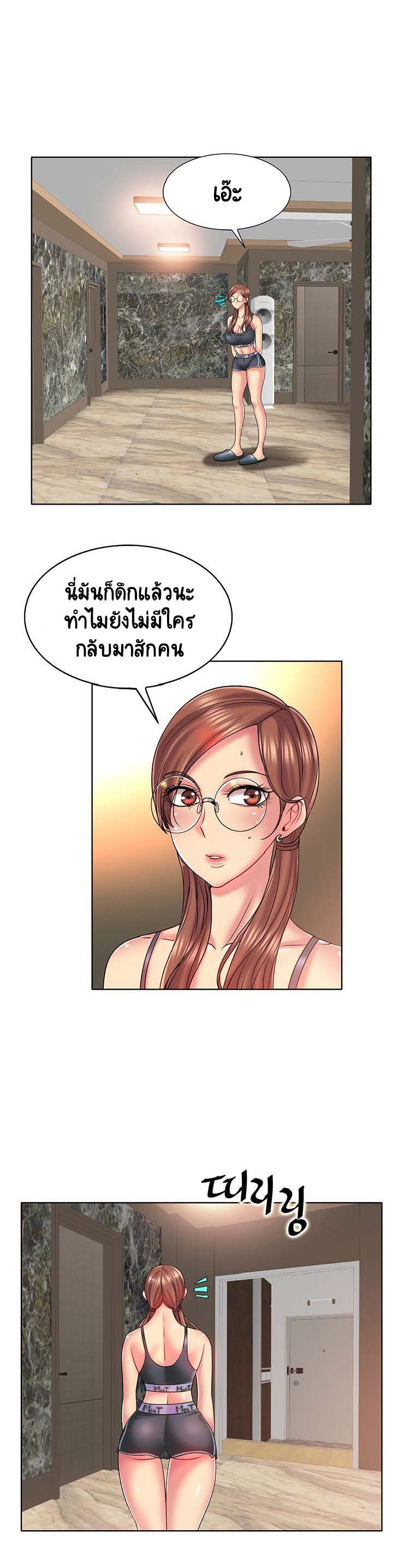 Hole in Oneตอนที่ 28 page 7