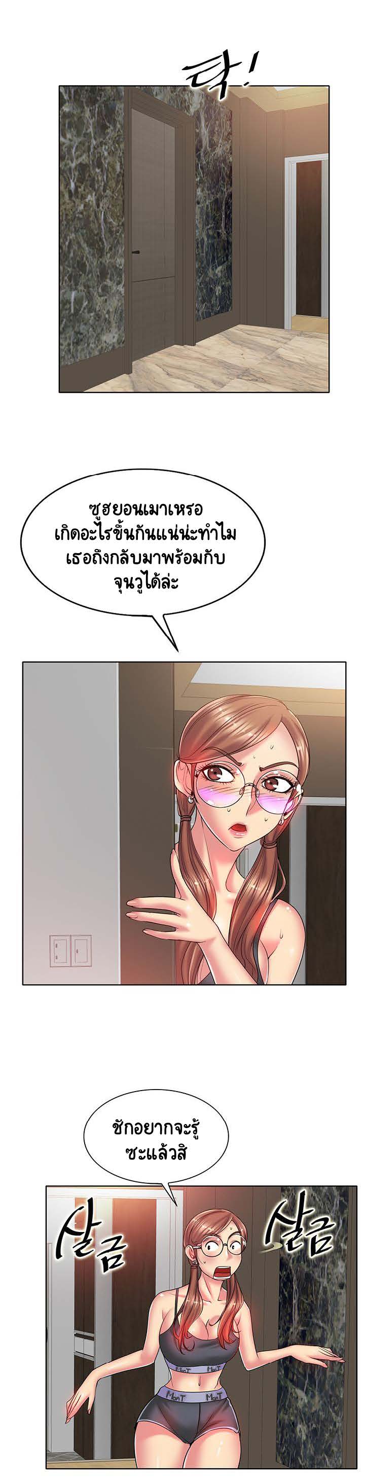 Hole in Oneตอนที่ 28 page 9