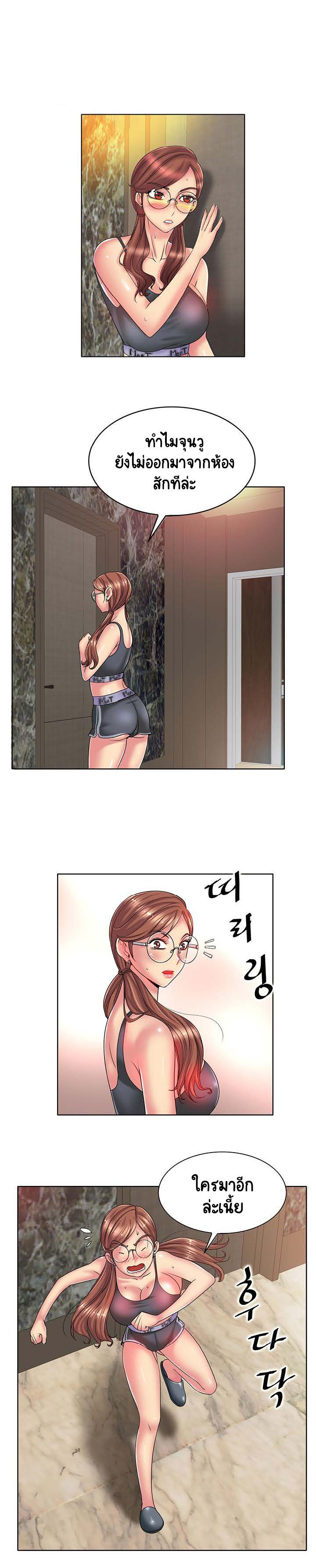 Hole in Oneตอนที่ 28 page 10