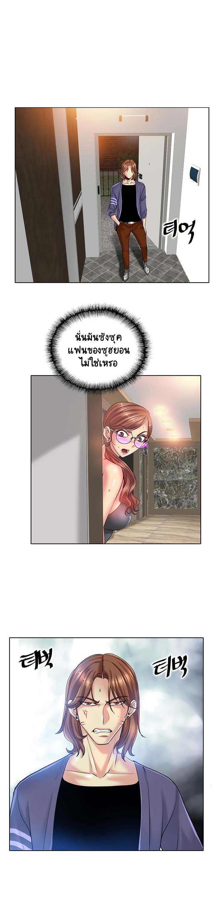 Hole in Oneตอนที่ 28 page 11