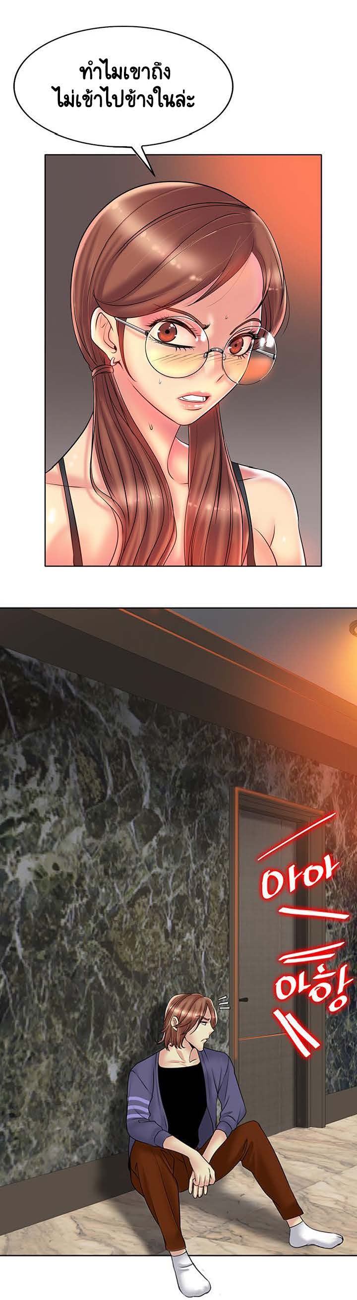Hole in Oneตอนที่ 28 page 13