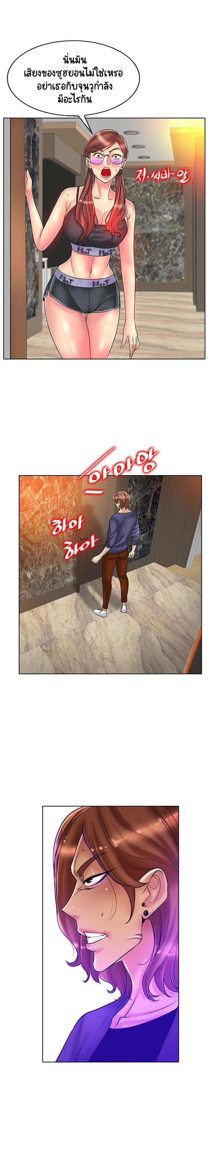 Hole in Oneตอนที่ 28 page 14
