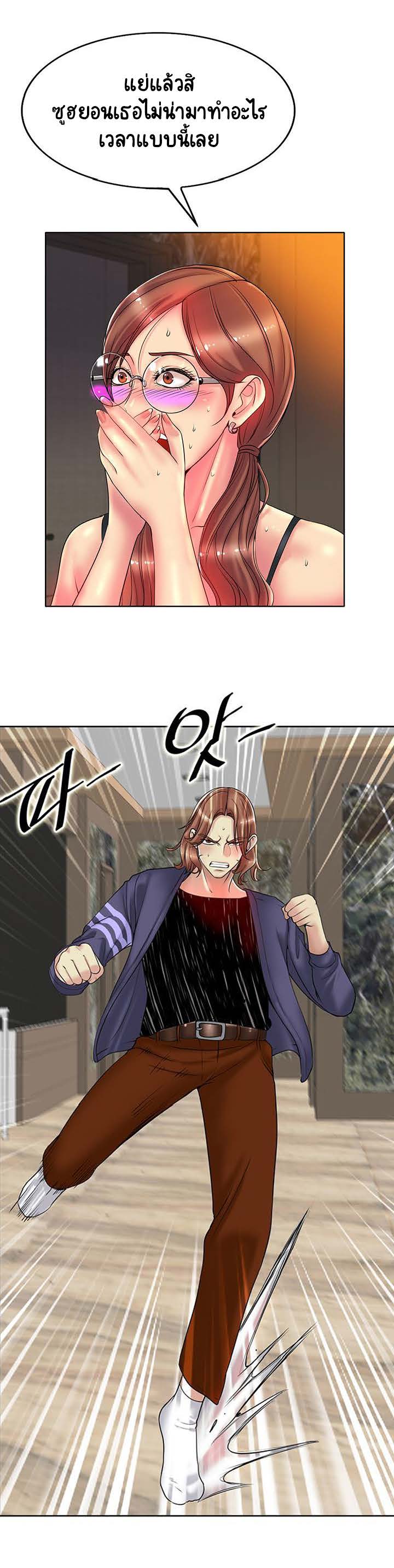 Hole in Oneตอนที่ 28 page 15