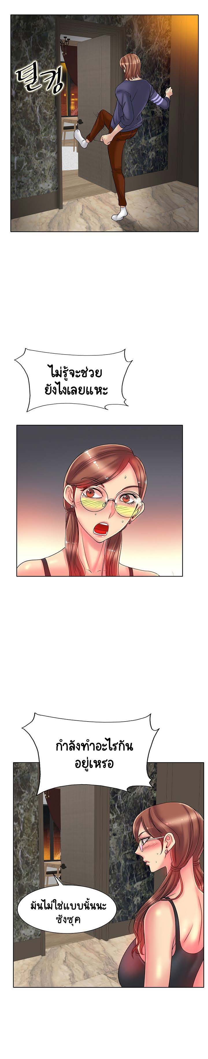 Hole in Oneตอนที่ 28 page 16