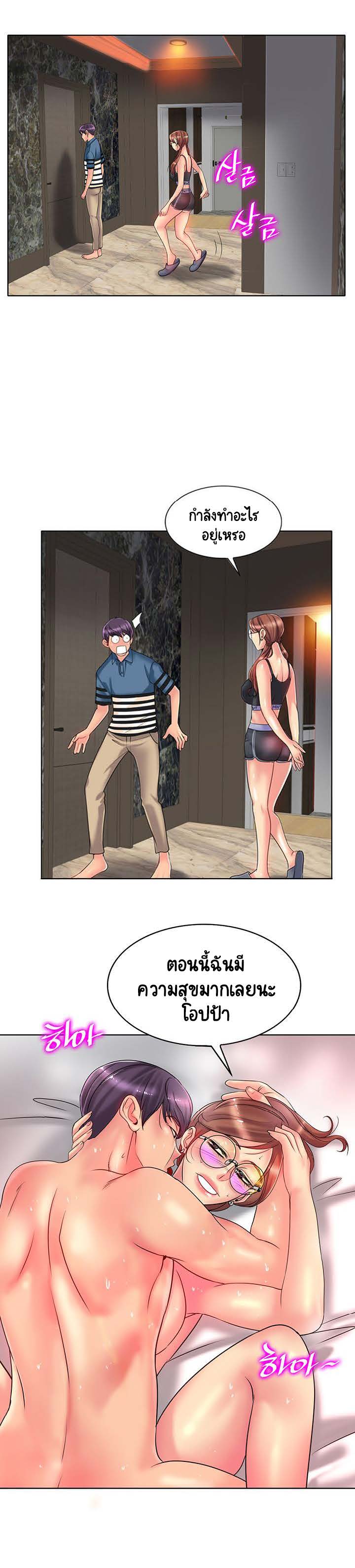 Hole in Oneตอนที่ 28 page 18