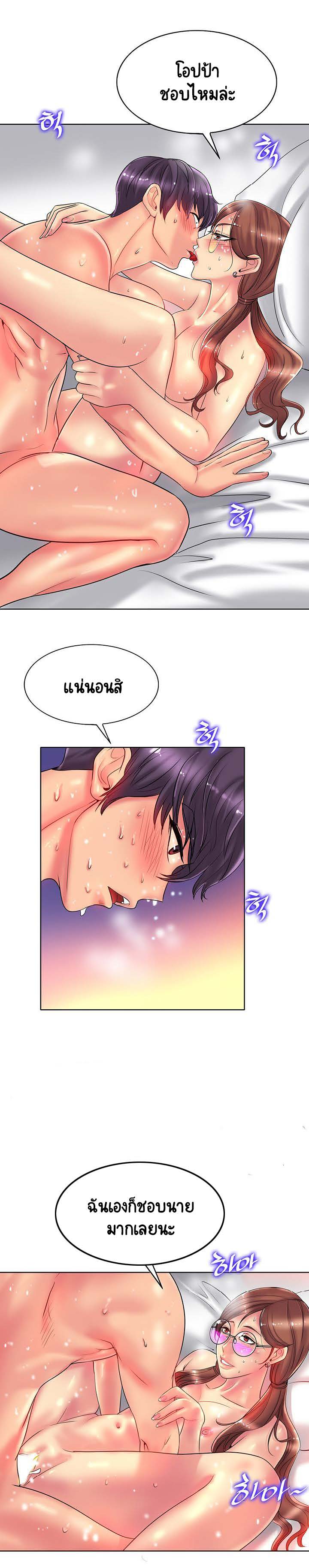Hole in Oneตอนที่ 28 page 19