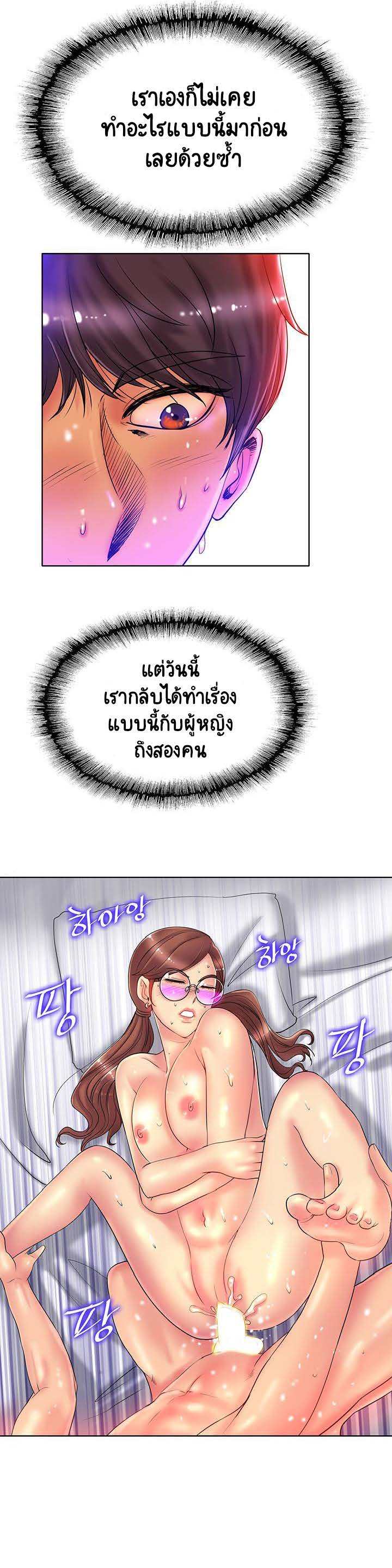 Hole in Oneตอนที่ 28 page 20