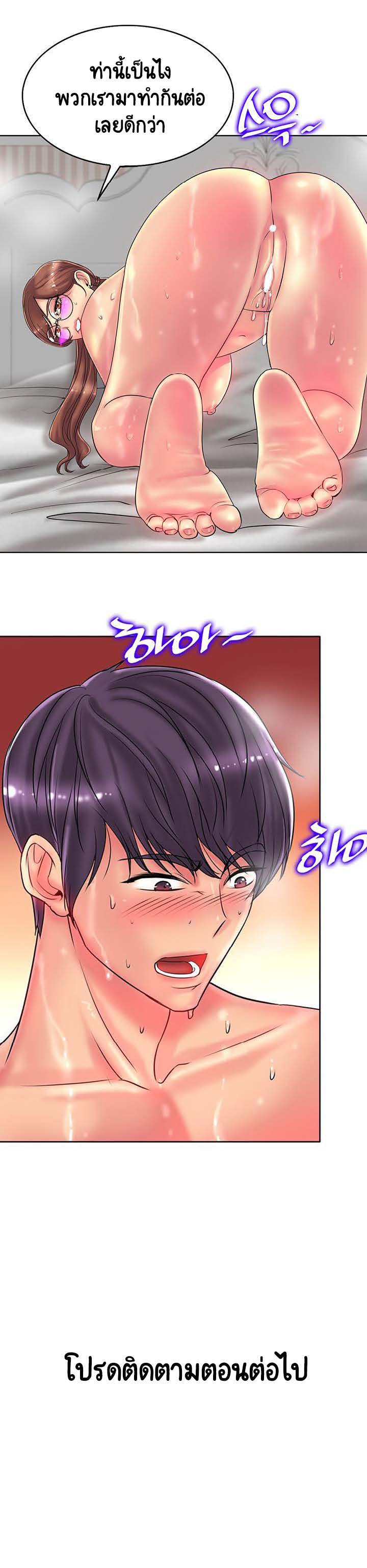 Hole in Oneตอนที่ 28 page 22