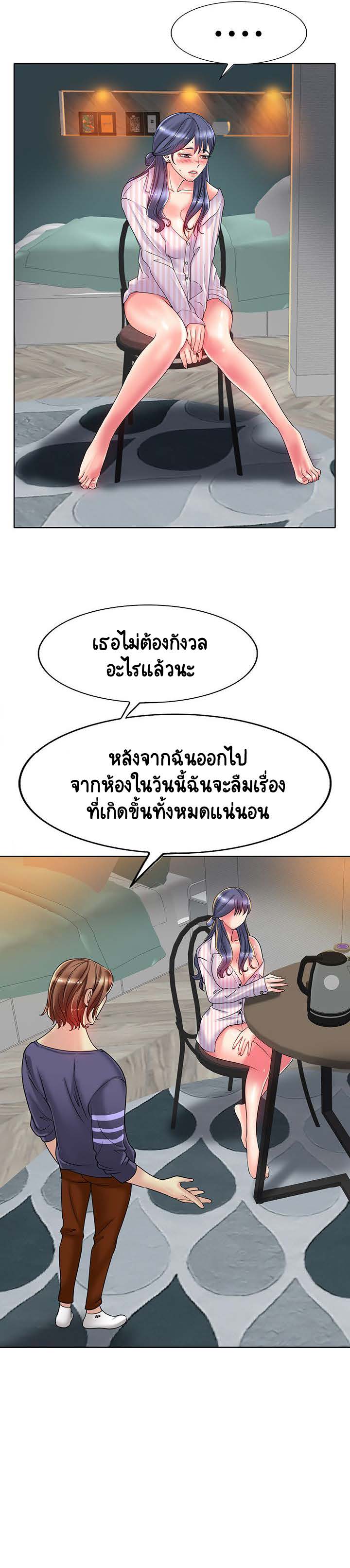 Hole in Oneตอนที่ 29 page 2