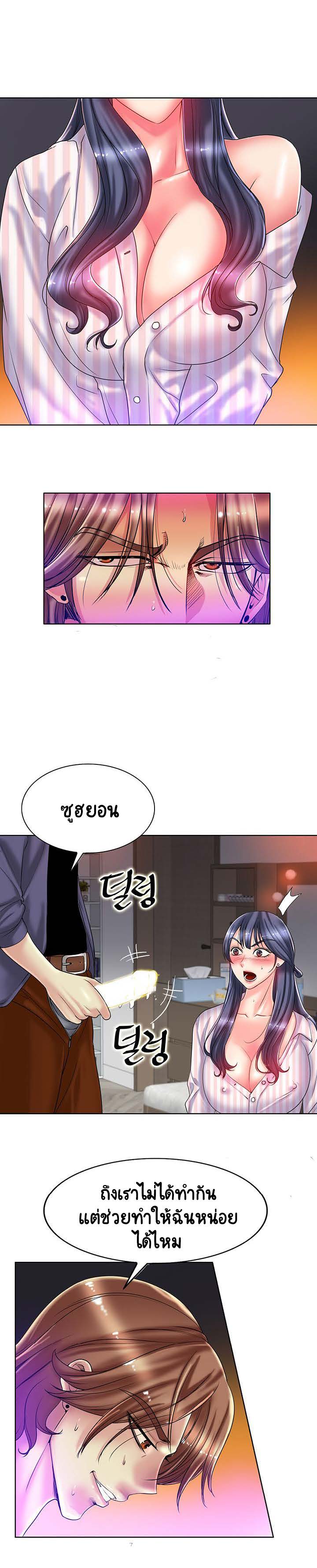 Hole in Oneตอนที่ 29 page 3