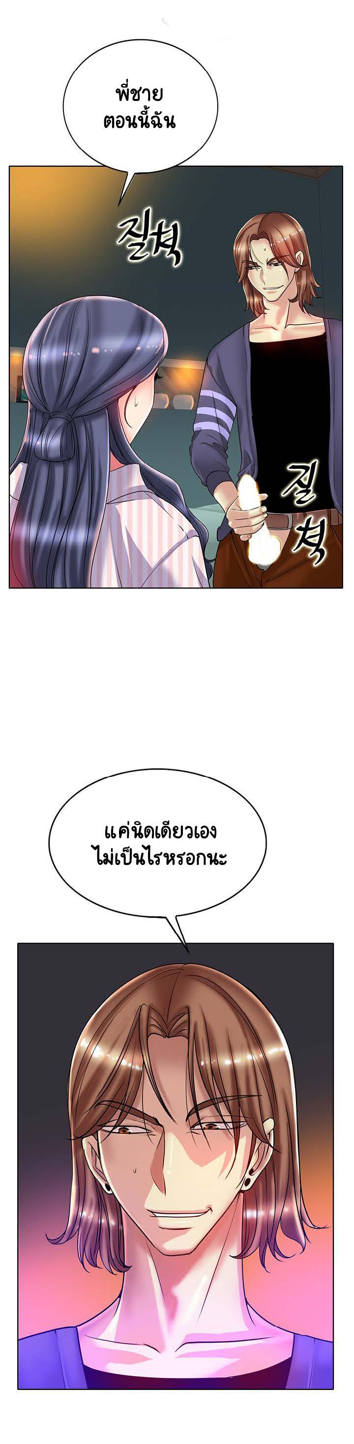 Hole in Oneตอนที่ 29 page 4