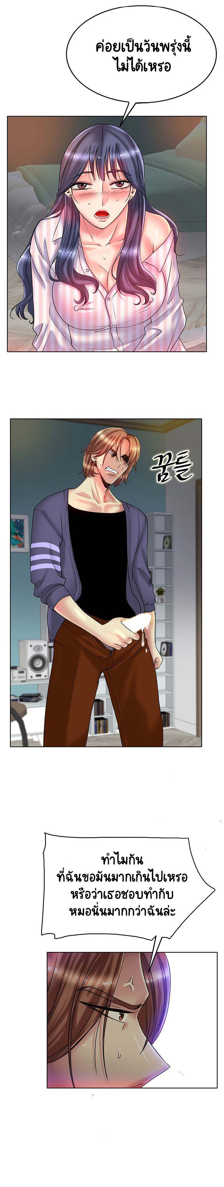 Hole in Oneตอนที่ 29 page 5