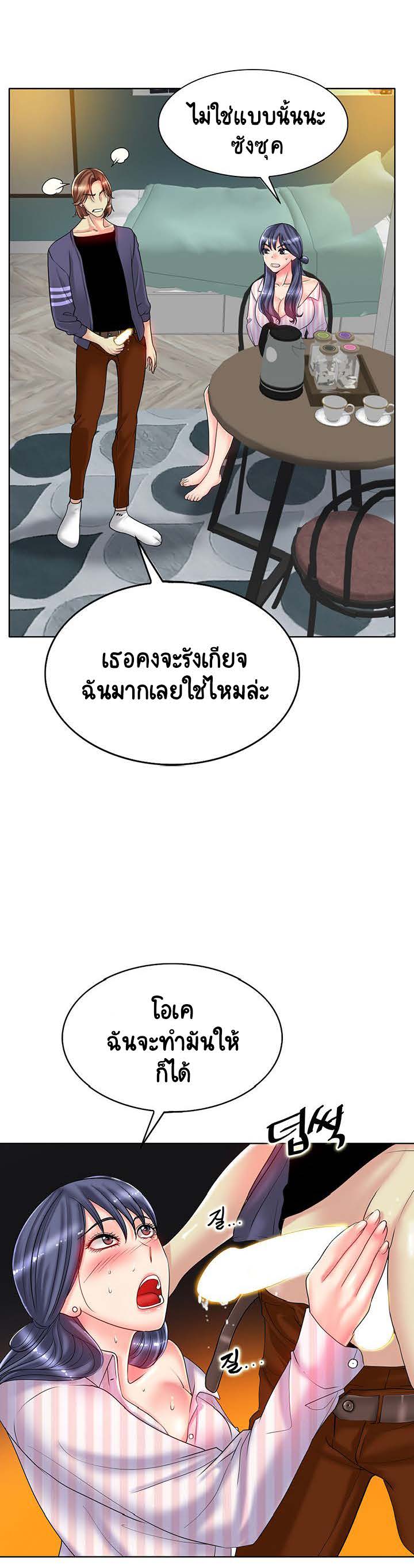Hole in Oneตอนที่ 29 page 6