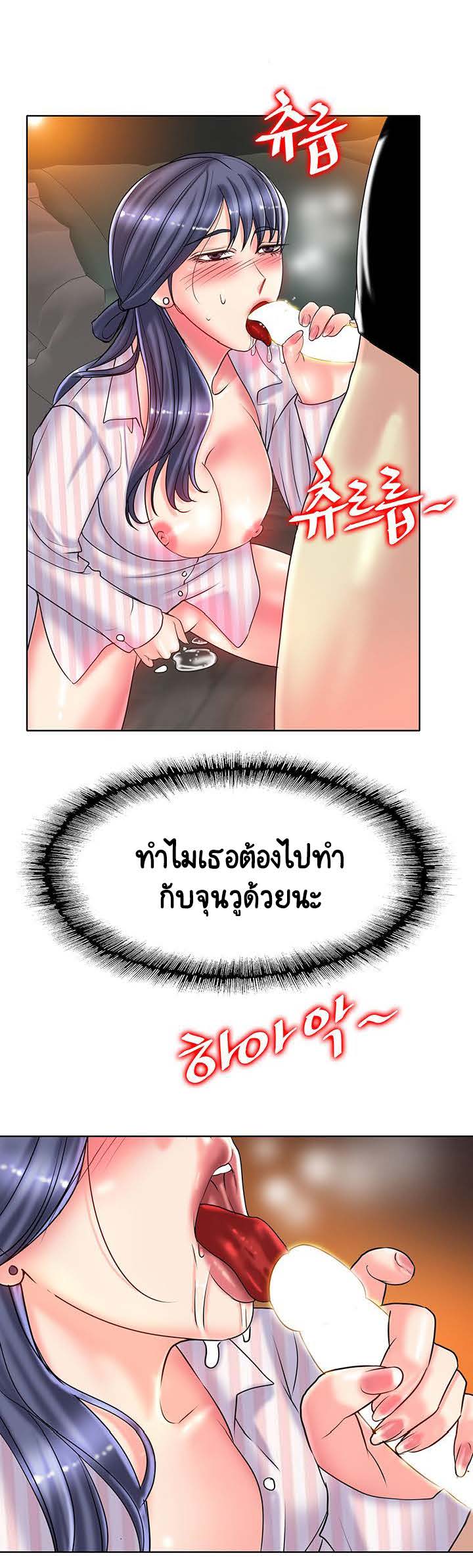 Hole in Oneตอนที่ 29 page 10