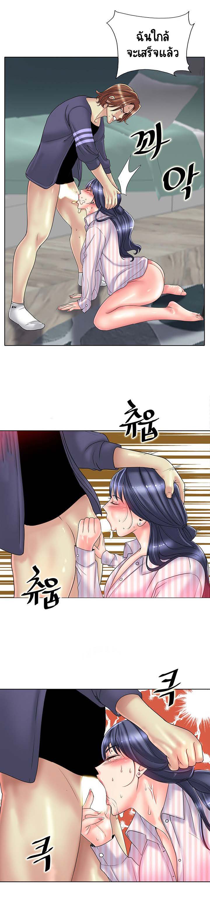 Hole in Oneตอนที่ 29 page 11