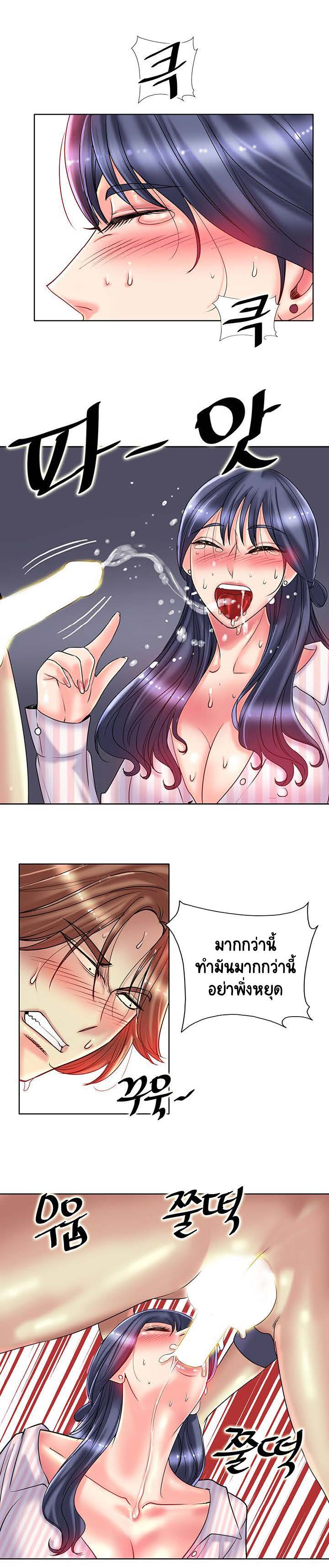 Hole in Oneตอนที่ 29 page 12