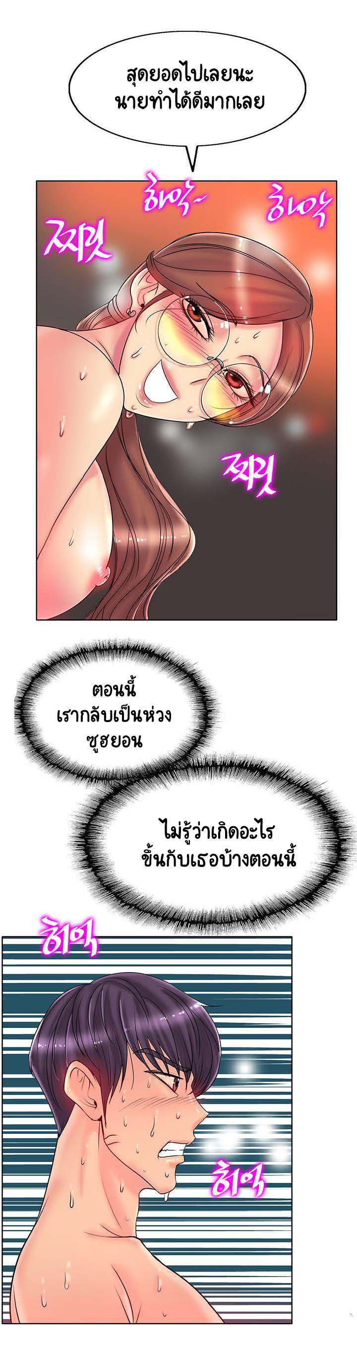 Hole in Oneตอนที่ 29 page 17