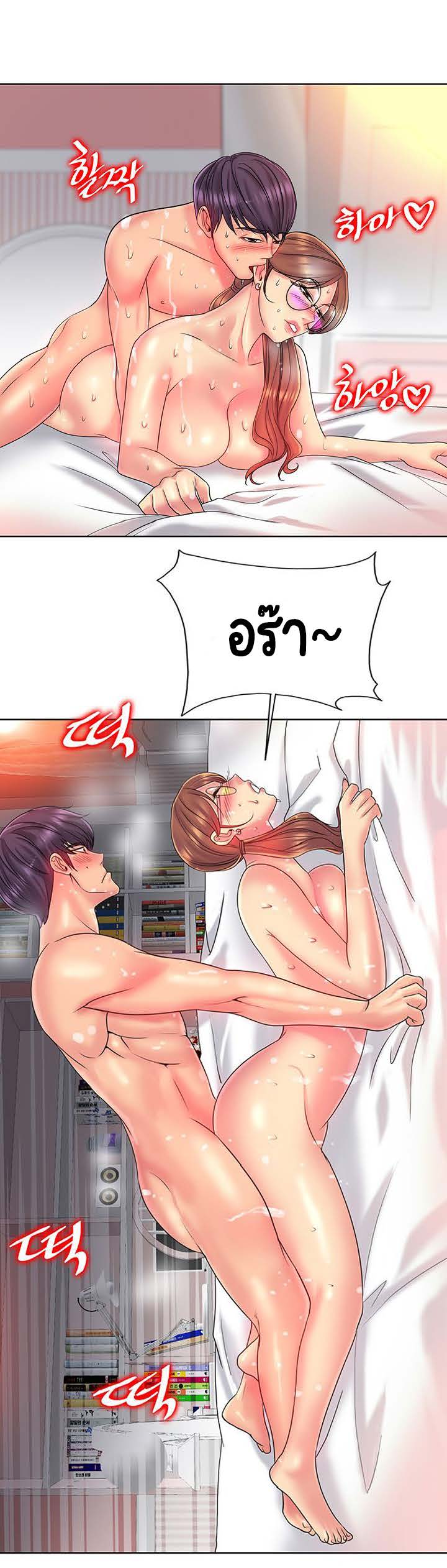Hole in Oneตอนที่ 29 page 19