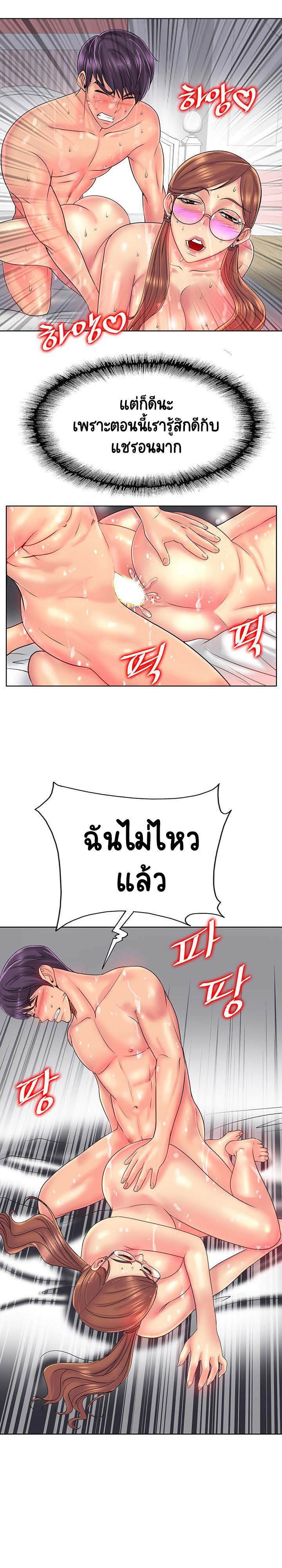 Hole in Oneตอนที่ 29 page 20