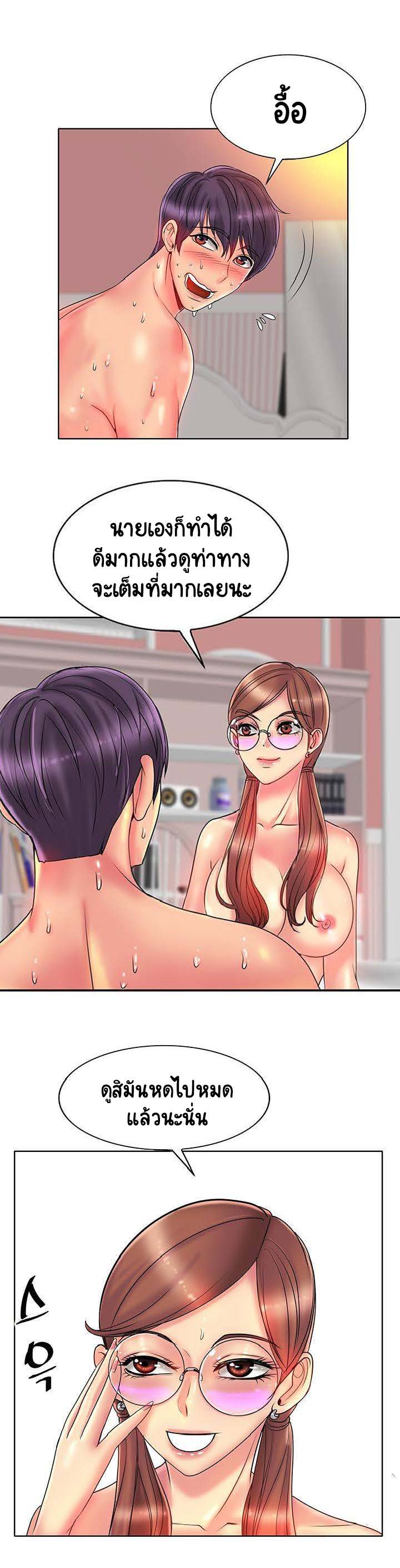 Hole in Oneตอนที่ 29 page 23