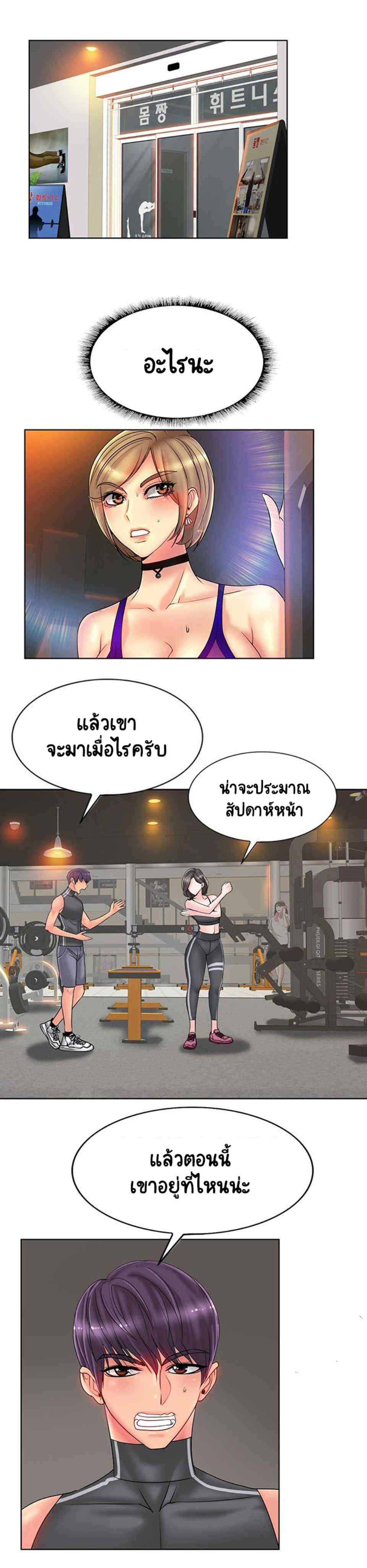 Hole in Oneตอนที่ 31 page 1