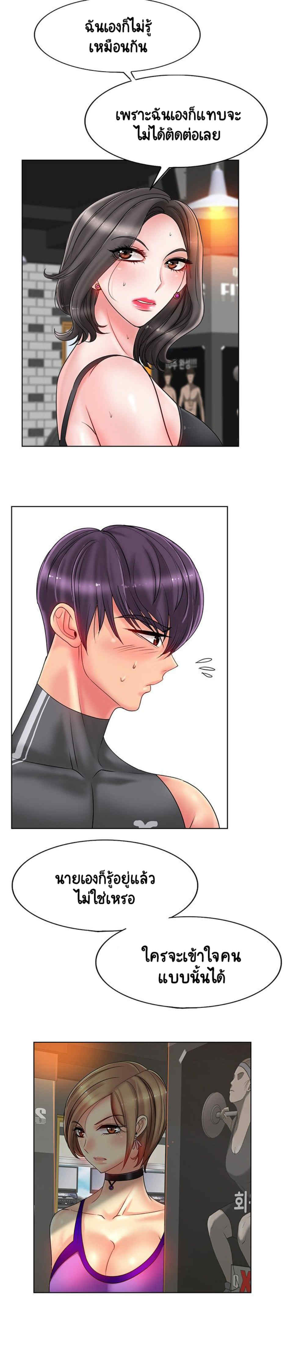 Hole in Oneตอนที่ 31 page 2