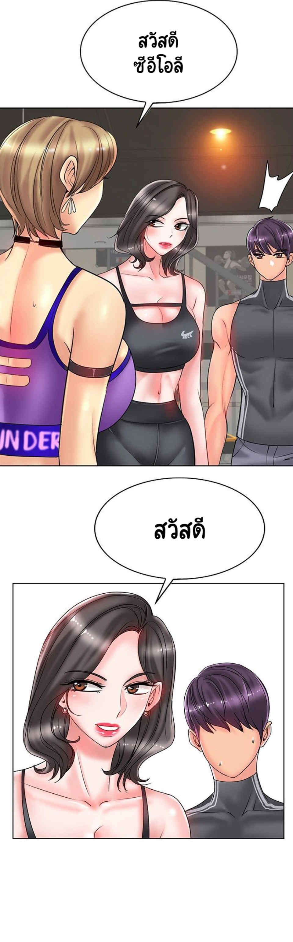 Hole in Oneตอนที่ 31 page 3