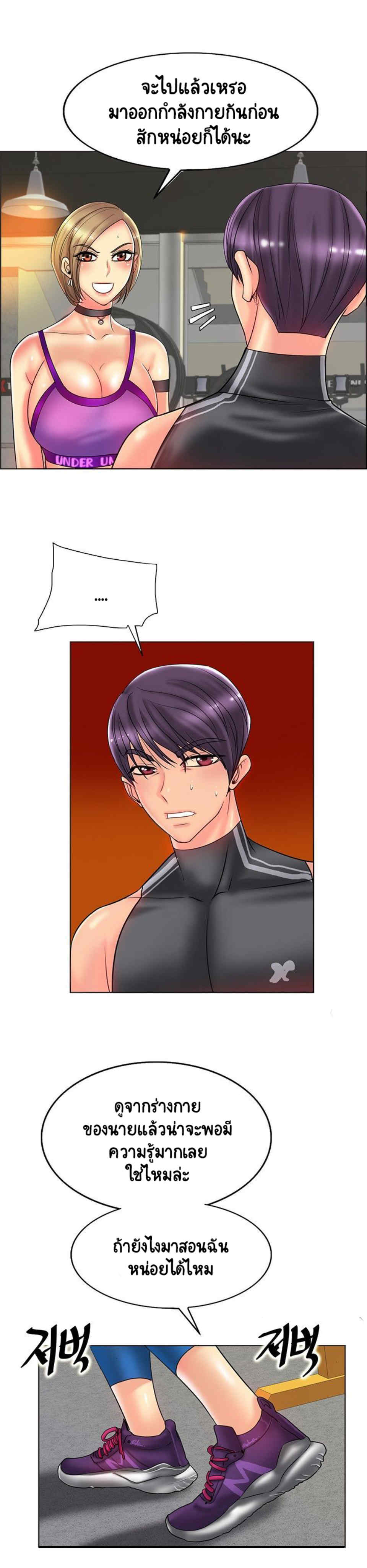 Hole in Oneตอนที่ 31 page 5