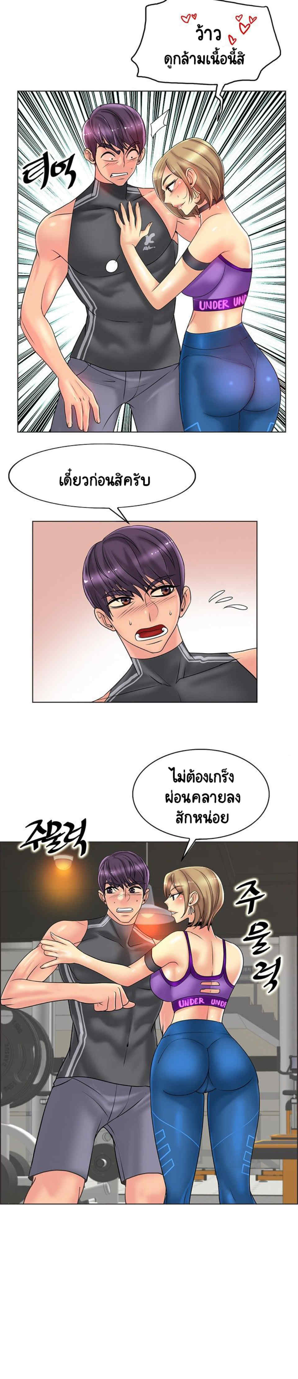 Hole in Oneตอนที่ 31 page 6