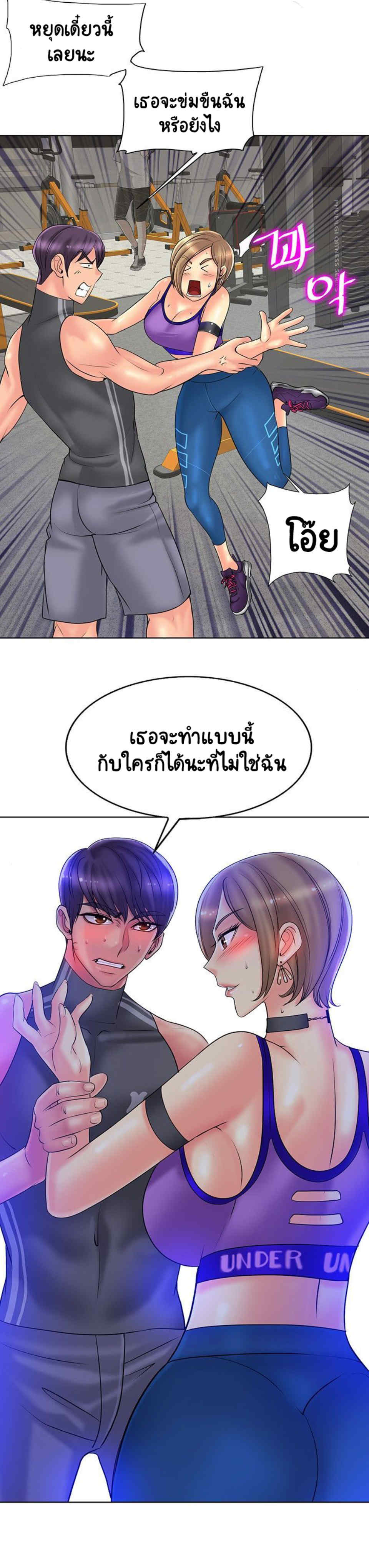 Hole in Oneตอนที่ 31 page 8