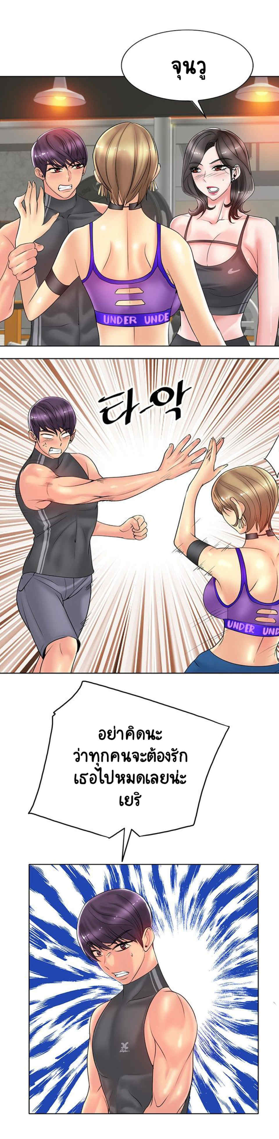 Hole in Oneตอนที่ 31 page 9