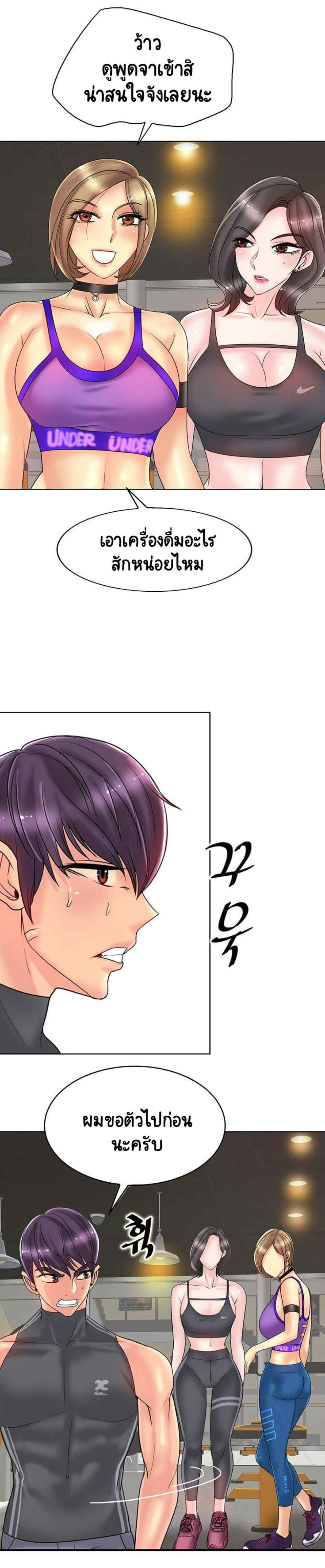Hole in Oneตอนที่ 31 page 10