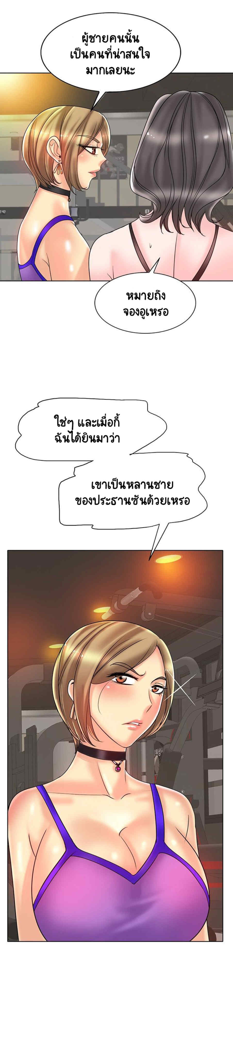 Hole in Oneตอนที่ 31 page 12