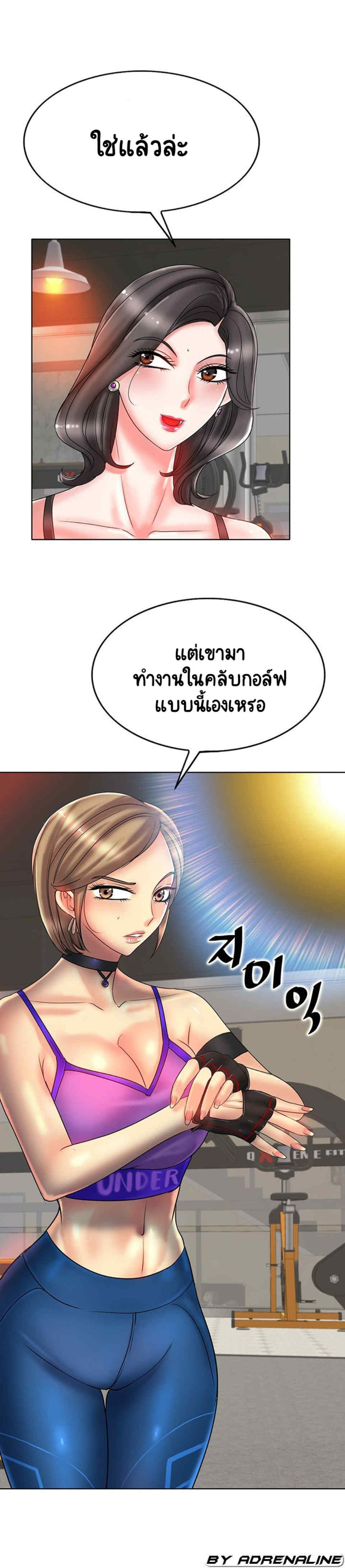 Hole in Oneตอนที่ 31 page 13