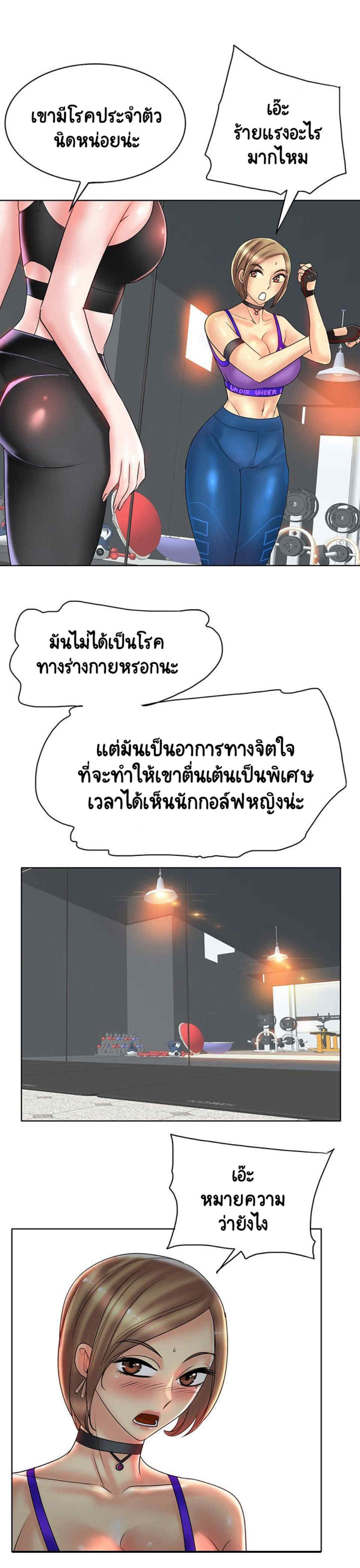 Hole in Oneตอนที่ 31 page 14