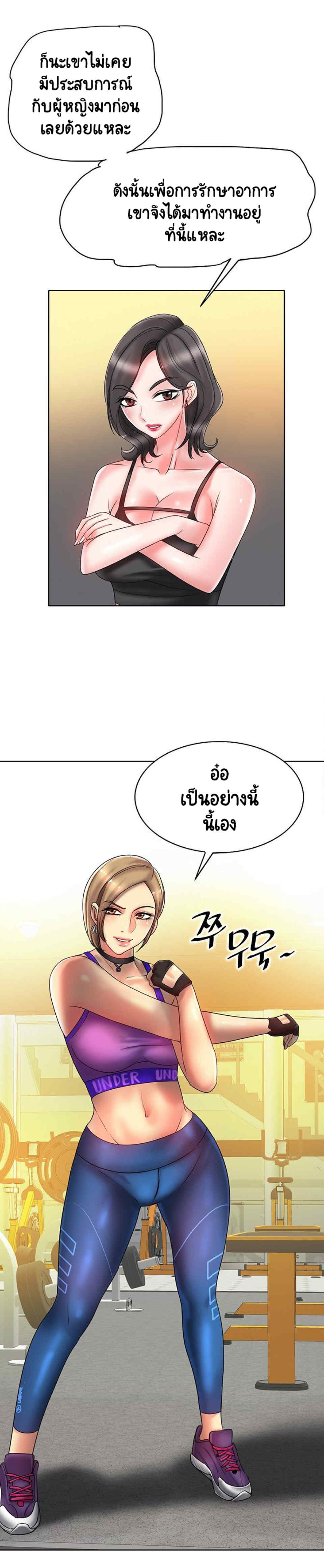 Hole in Oneตอนที่ 31 page 15