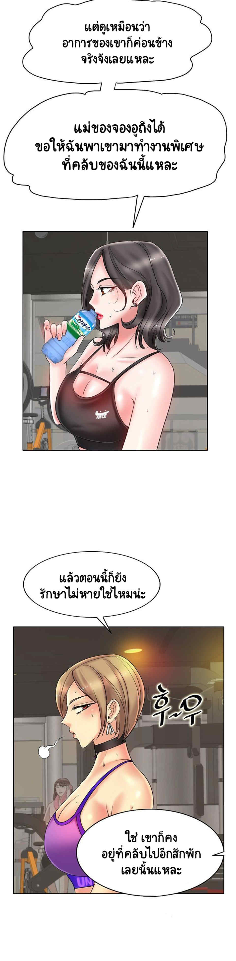 Hole in Oneตอนที่ 31 page 16