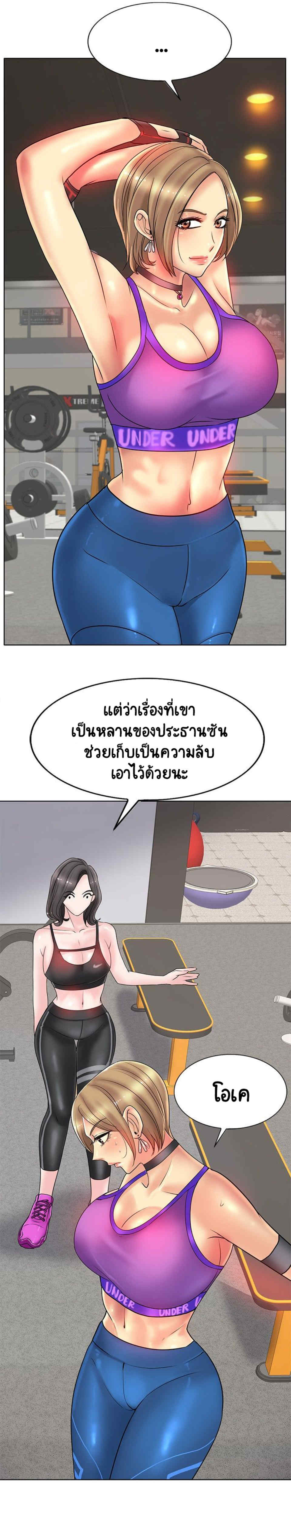 Hole in Oneตอนที่ 31 page 17