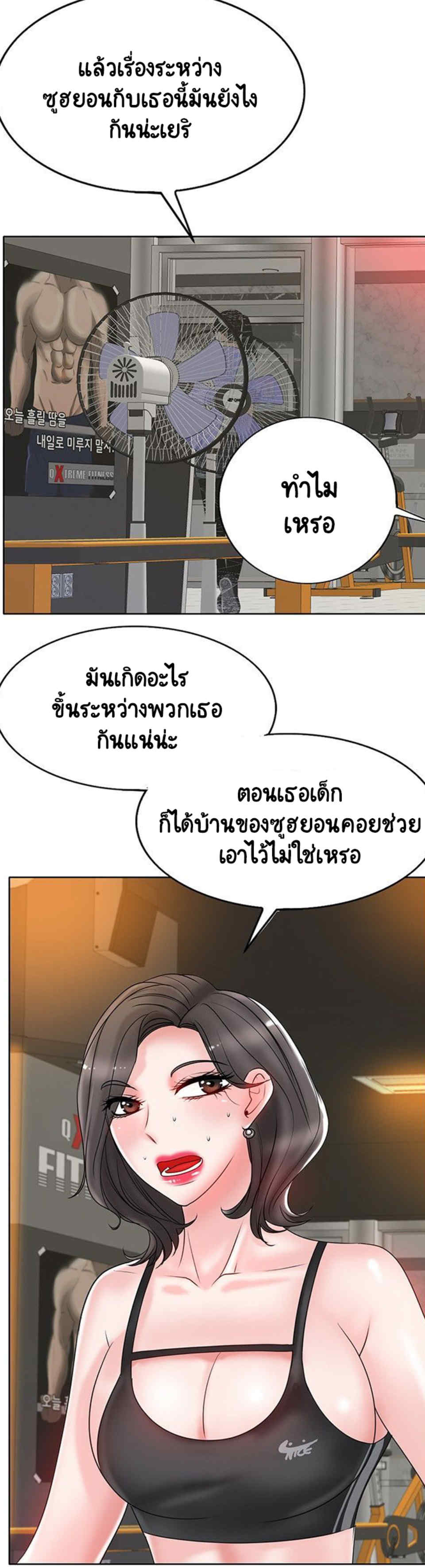 Hole in Oneตอนที่ 31 page 18