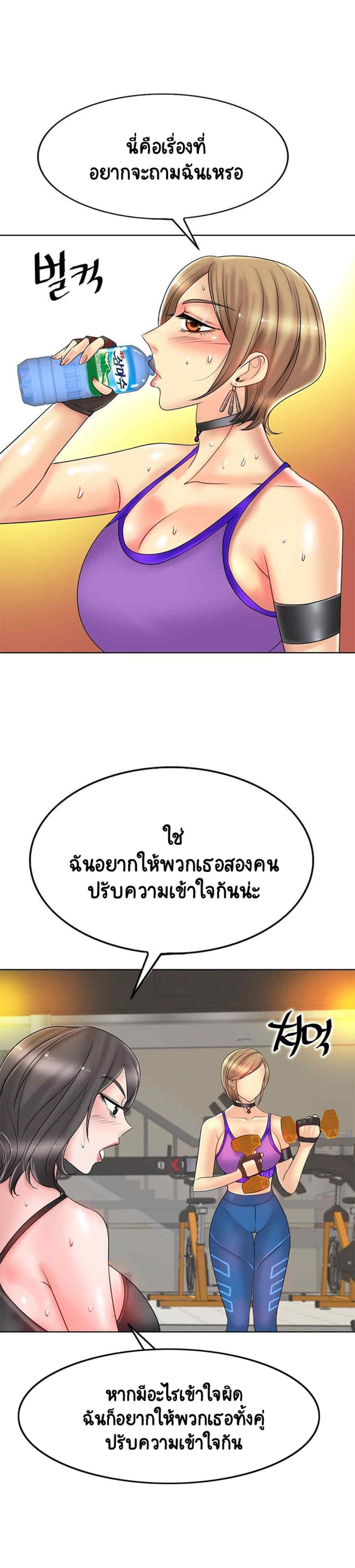 Hole in Oneตอนที่ 31 page 19