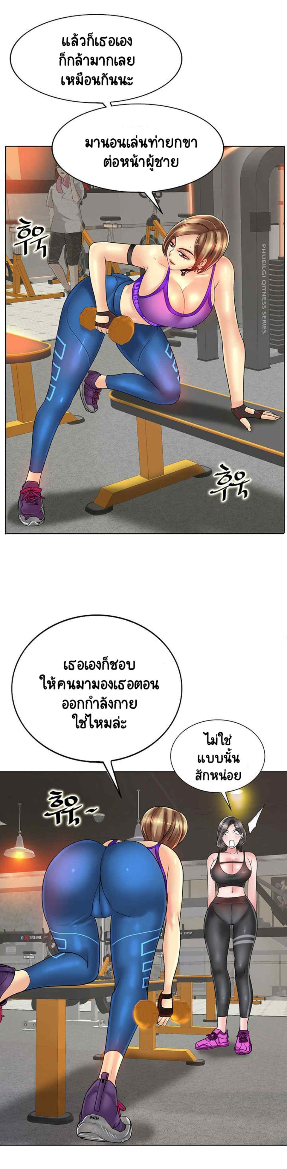 Hole in Oneตอนที่ 31 page 21