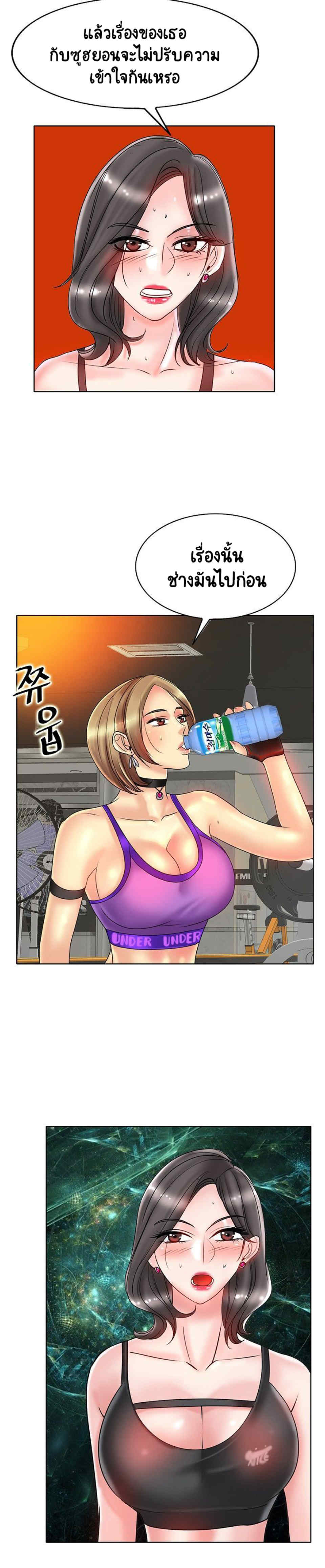 Hole in Oneตอนที่ 31 page 22