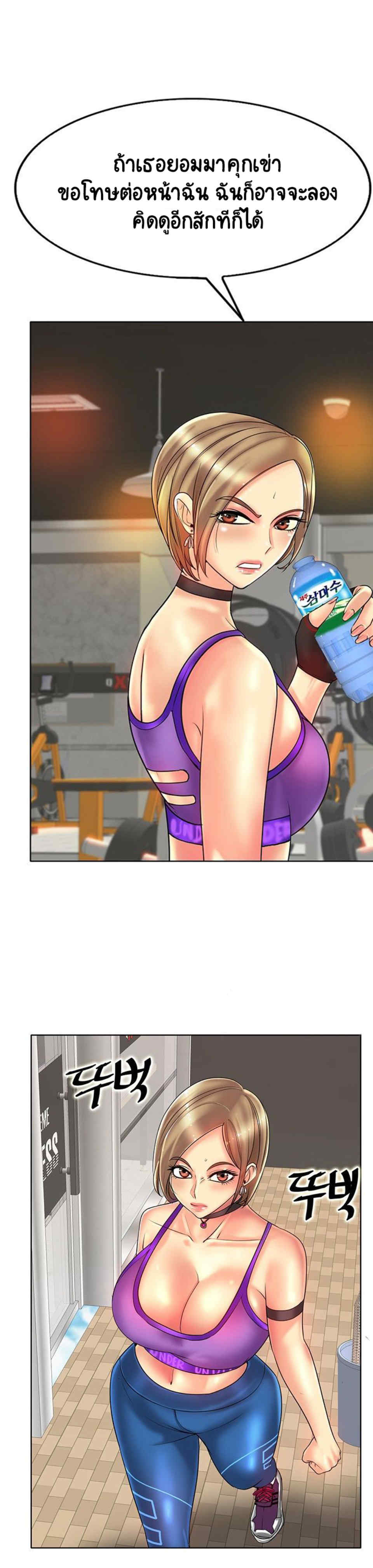 Hole in Oneตอนที่ 31 page 23