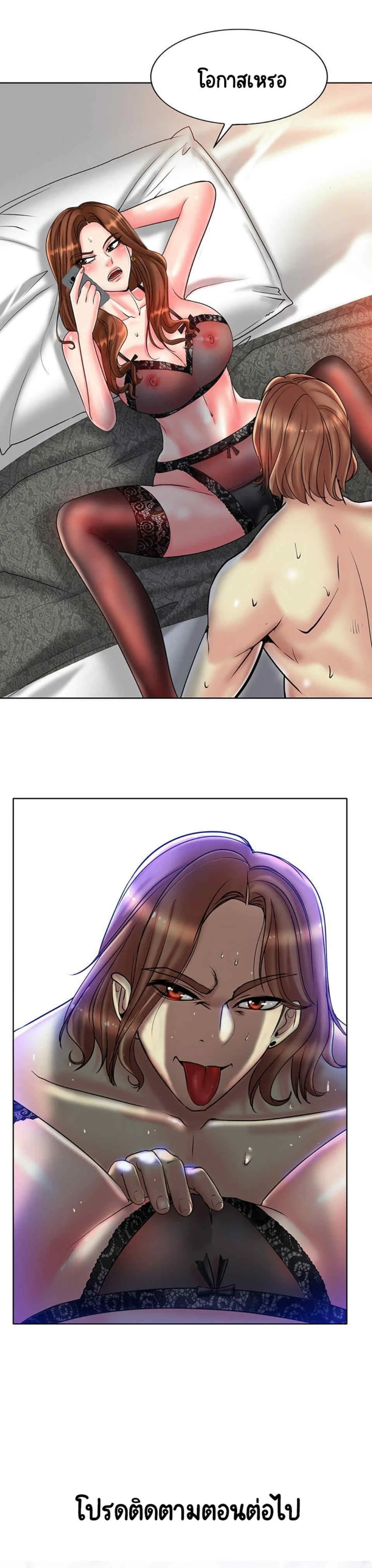 Hole in Oneตอนที่ 31 page 26