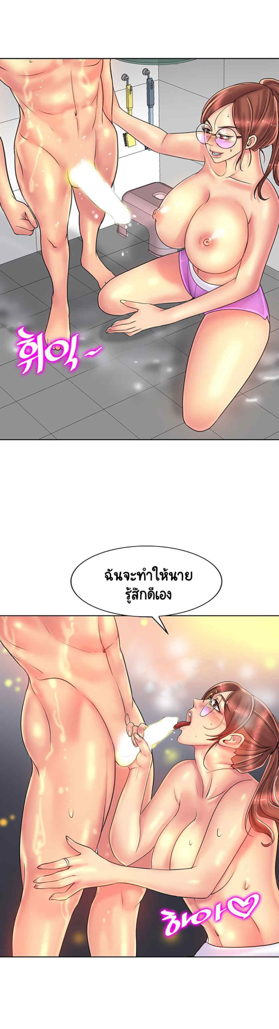 Hole in Oneตอนที่ 37 page 10