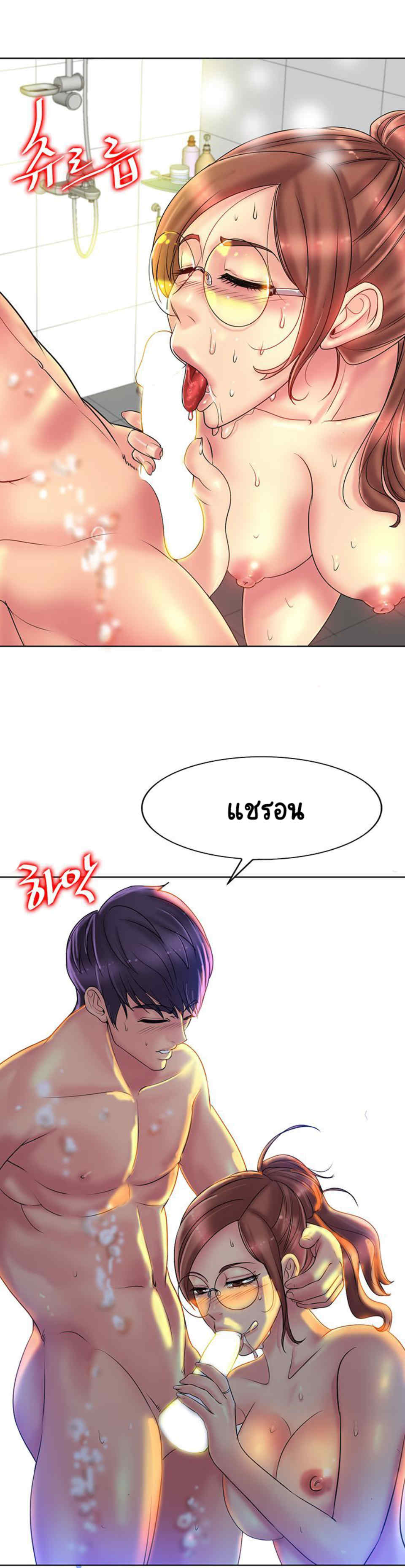 Hole in Oneตอนที่ 37 page 11