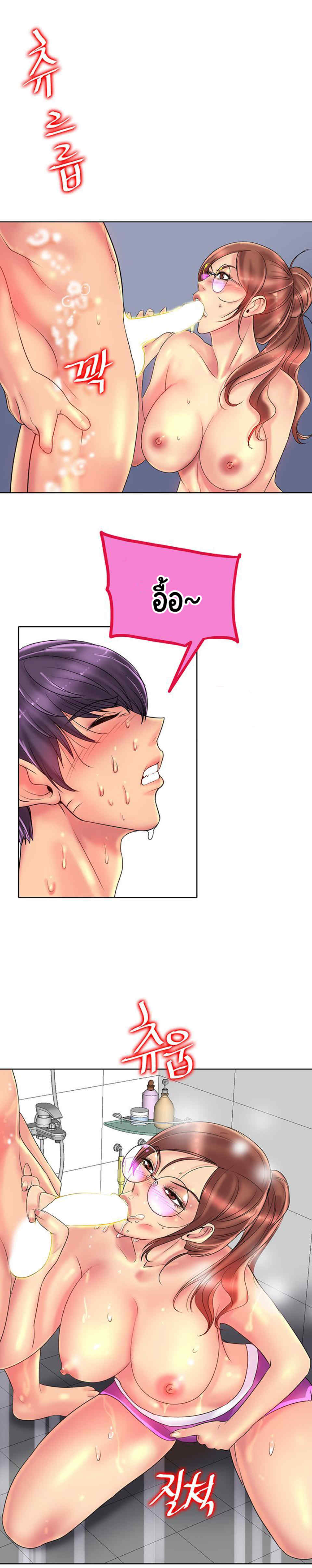 Hole in Oneตอนที่ 37 page 12
